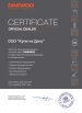 Сертификат Daewoo